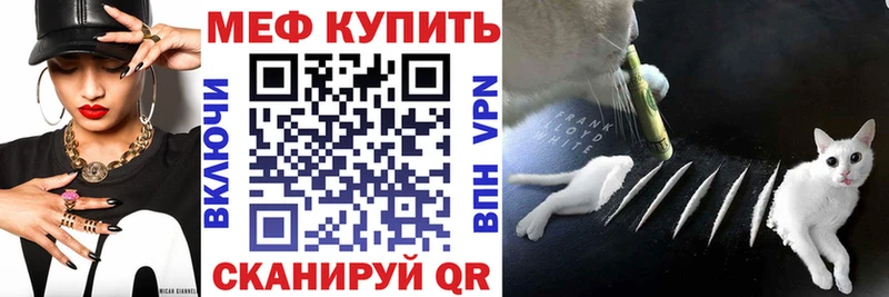 МЯУ-МЯУ мука мориарти какой сайт Инсар купить закладку