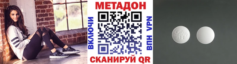МЕТАДОН methadone  Инсар 