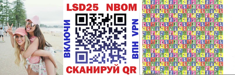 Марки N-bome 1500мкг omg ссылки Инсар где купить наркоту